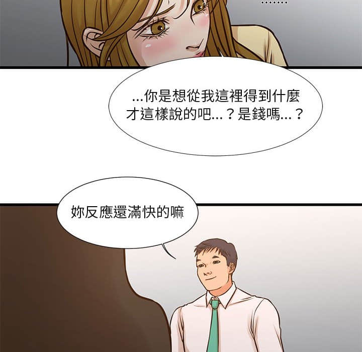 《为了一亿元》漫画最新章节为了一亿元-第10章免费下拉式在线观看章节第【26】张图片