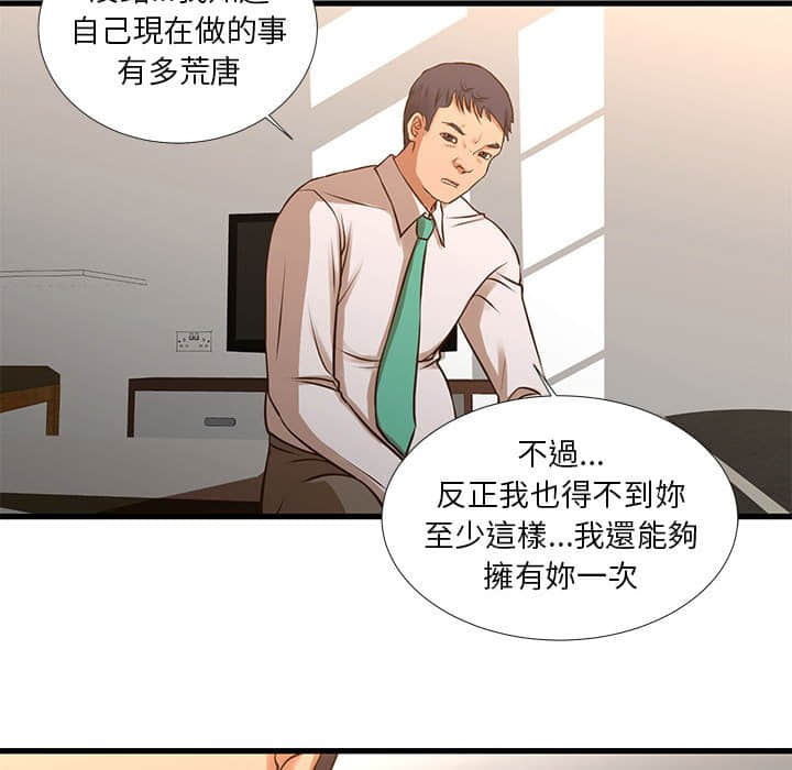 《为了一亿元》漫画最新章节为了一亿元-第10章免费下拉式在线观看章节第【64】张图片