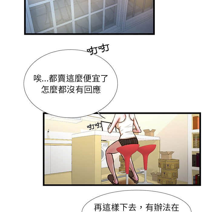 《为了一亿元》漫画最新章节为了一亿元-第10章免费下拉式在线观看章节第【45】张图片