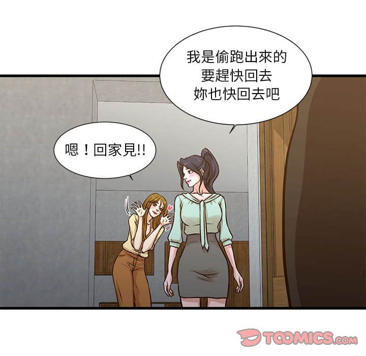 《为了一亿元》漫画最新章节为了一亿元-第10章免费下拉式在线观看章节第【11】张图片