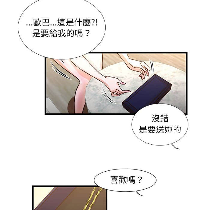 《为了一亿元》漫画最新章节为了一亿元-第10章免费下拉式在线观看章节第【41】张图片