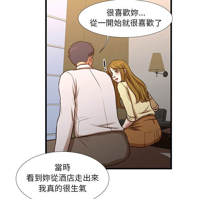 《为了一亿元》漫画最新章节为了一亿元-第10章免费下拉式在线观看章节第【57】张图片