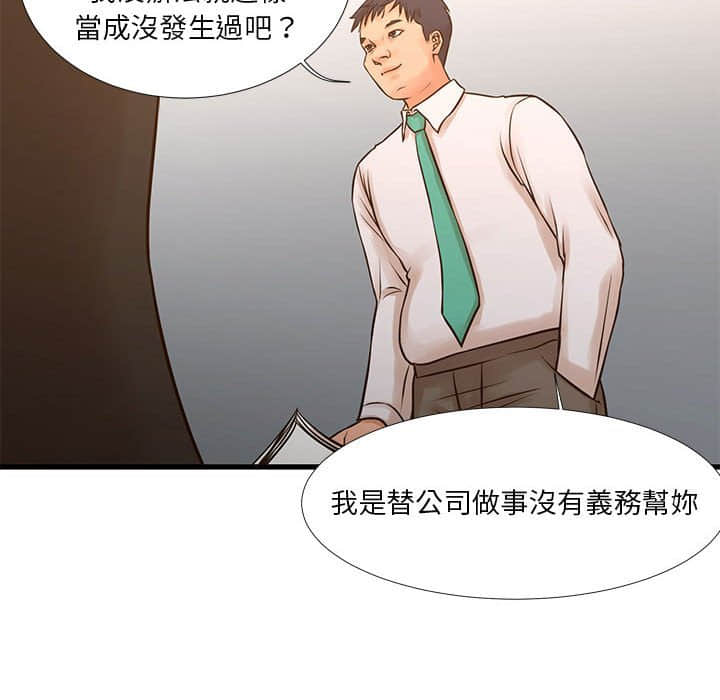 《为了一亿元》漫画最新章节为了一亿元-第10章免费下拉式在线观看章节第【24】张图片