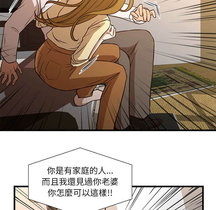 《为了一亿元》漫画最新章节为了一亿元-第10章免费下拉式在线观看章节第【62】张图片