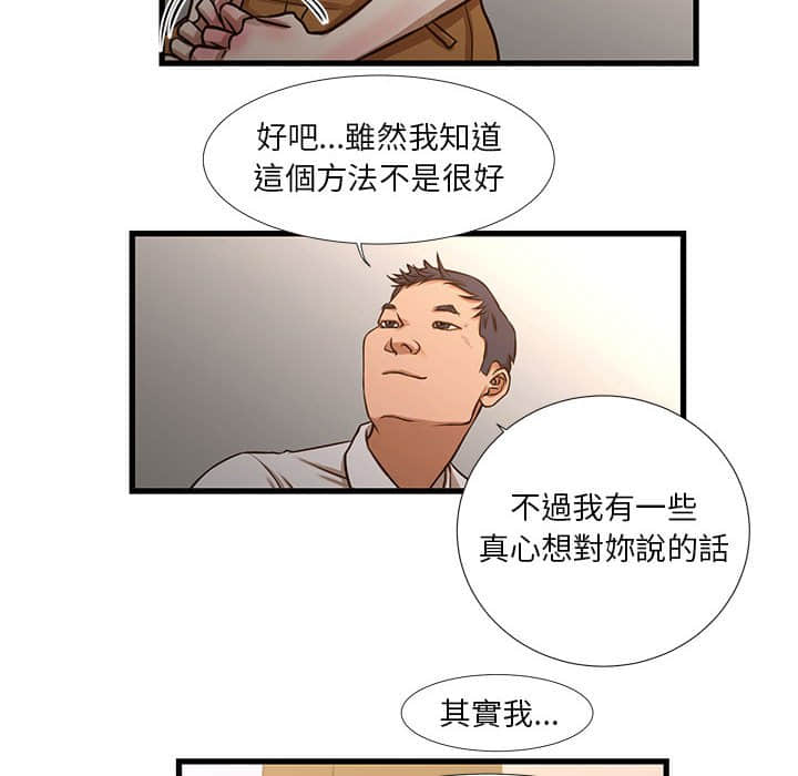 《为了一亿元》漫画最新章节为了一亿元-第10章免费下拉式在线观看章节第【56】张图片