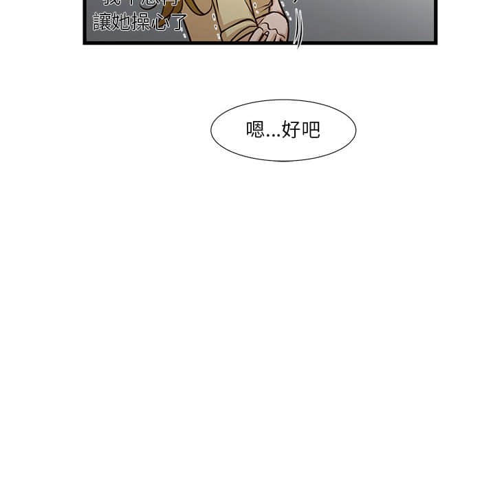 《为了一亿元》漫画最新章节为了一亿元-第10章免费下拉式在线观看章节第【30】张图片