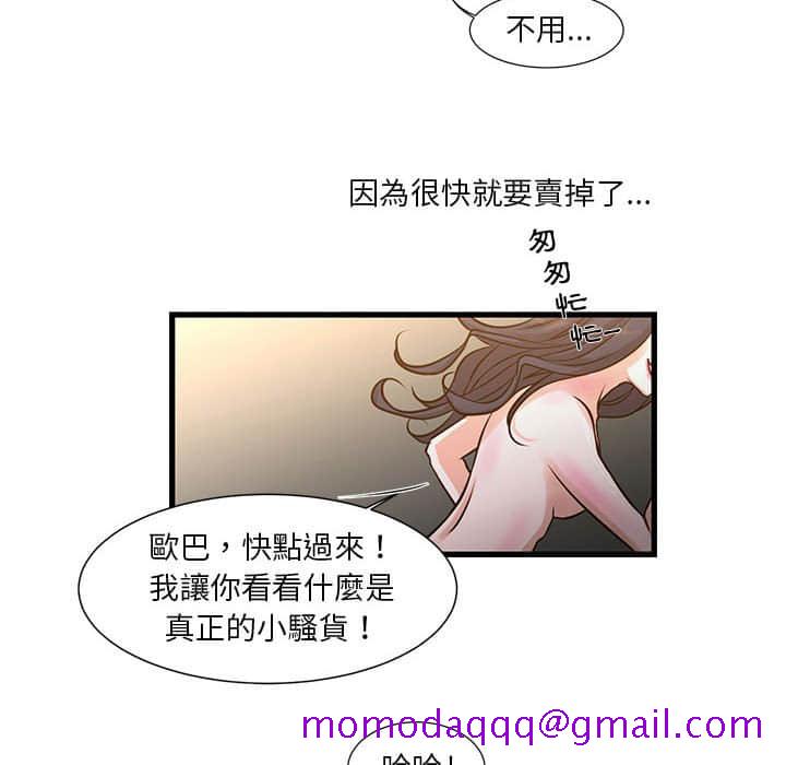 《为了一亿元》漫画最新章节为了一亿元-第10章免费下拉式在线观看章节第【43】张图片