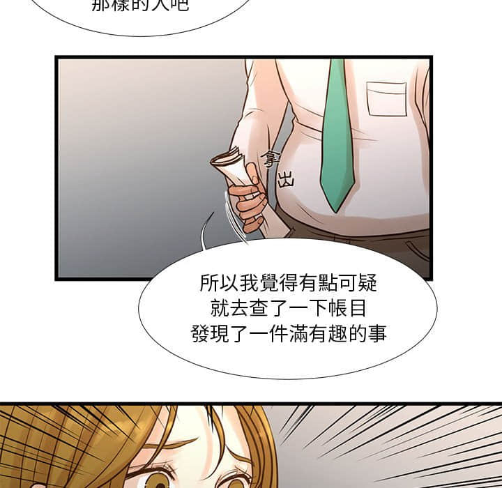 《为了一亿元》漫画最新章节为了一亿元-第10章免费下拉式在线观看章节第【19】张图片