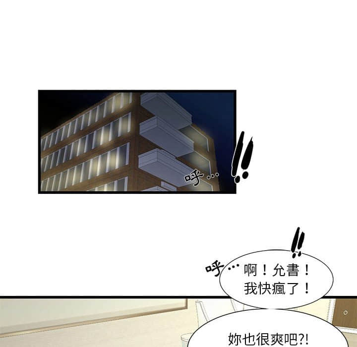 《为了一亿元》漫画最新章节为了一亿元-第10章免费下拉式在线观看章节第【31】张图片