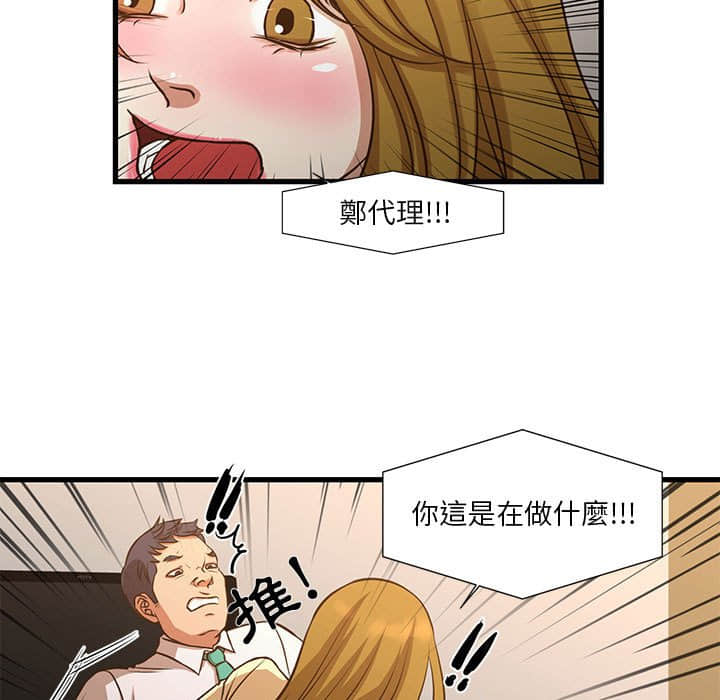 《为了一亿元》漫画最新章节为了一亿元-第10章免费下拉式在线观看章节第【61】张图片