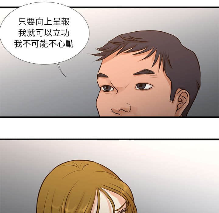 《为了一亿元》漫画最新章节为了一亿元-第10章免费下拉式在线观看章节第【25】张图片