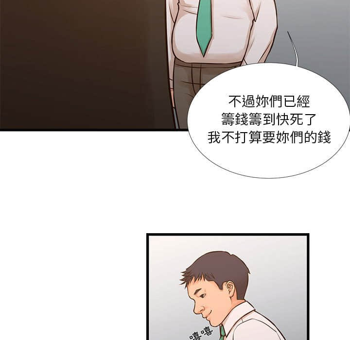 《为了一亿元》漫画最新章节为了一亿元-第10章免费下拉式在线观看章节第【27】张图片