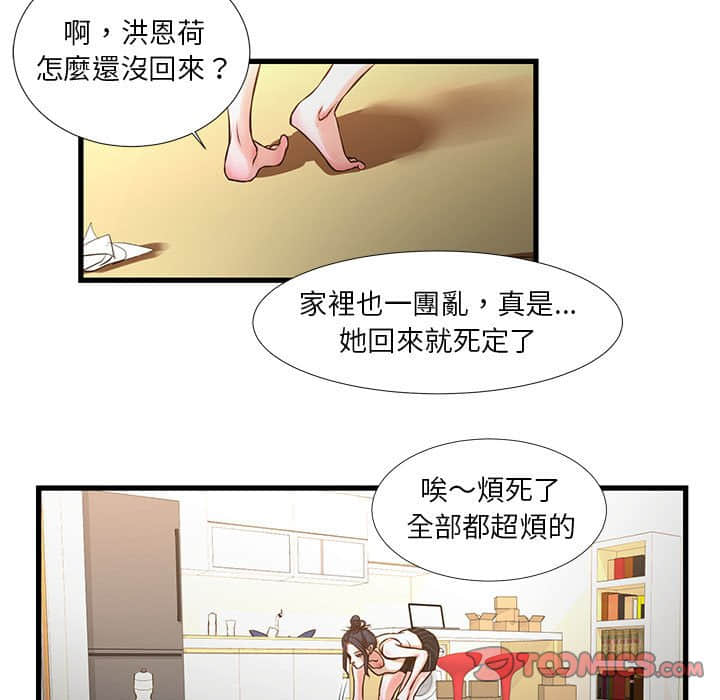 《为了一亿元》漫画最新章节为了一亿元-第10章免费下拉式在线观看章节第【47】张图片