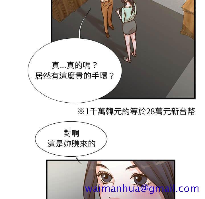 《为了一亿元》漫画最新章节为了一亿元-第10章免费下拉式在线观看章节第【8】张图片