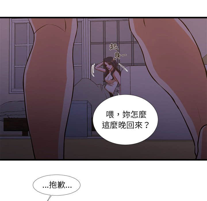 《为了一亿元》漫画最新章节为了一亿元-第11章免费下拉式在线观看章节第【52】张图片