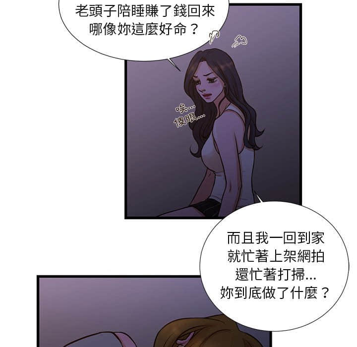 《为了一亿元》漫画最新章节为了一亿元-第11章免费下拉式在线观看章节第【55】张图片