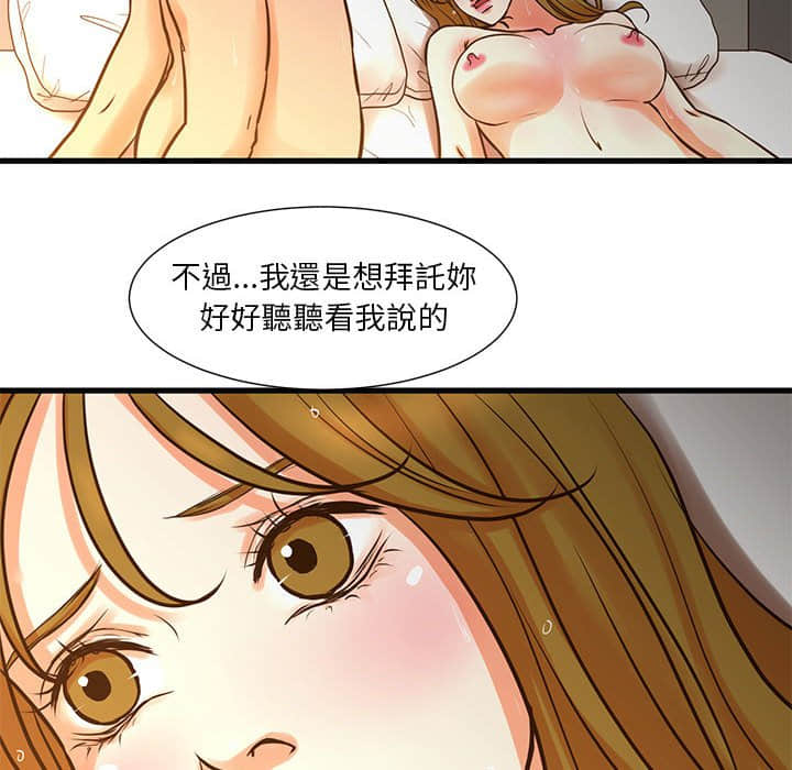 《为了一亿元》漫画最新章节为了一亿元-第11章免费下拉式在线观看章节第【47】张图片