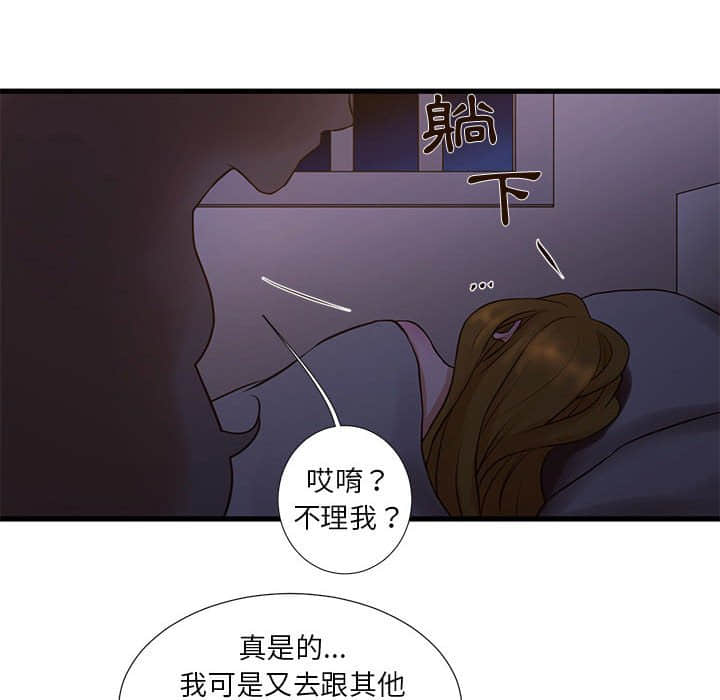 《为了一亿元》漫画最新章节为了一亿元-第11章免费下拉式在线观看章节第【54】张图片