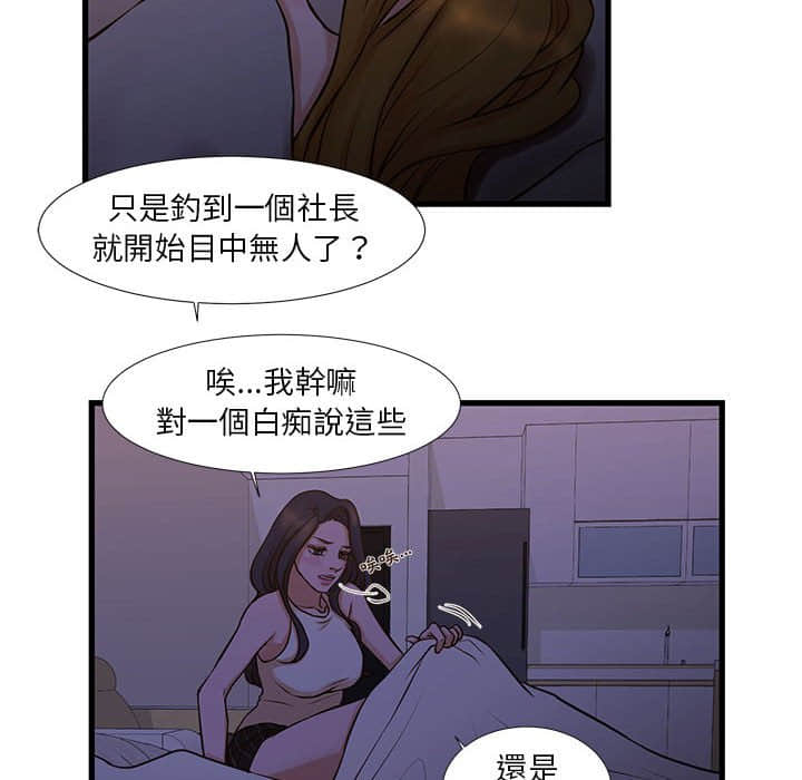 《为了一亿元》漫画最新章节为了一亿元-第11章免费下拉式在线观看章节第【56】张图片