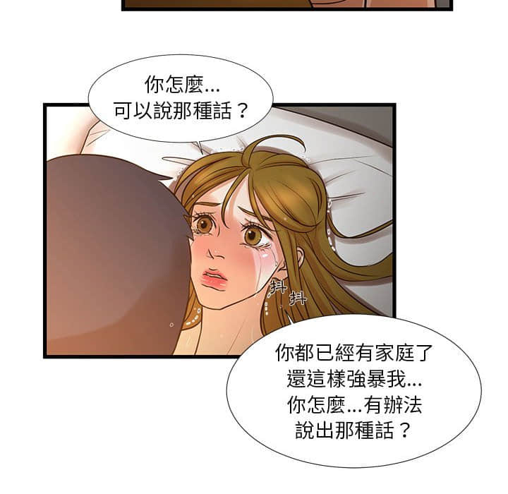 《为了一亿元》漫画最新章节为了一亿元-第11章免费下拉式在线观看章节第【41】张图片