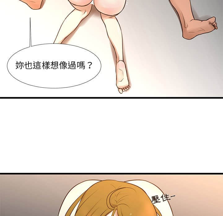 《为了一亿元》漫画最新章节为了一亿元-第11章免费下拉式在线观看章节第【12】张图片