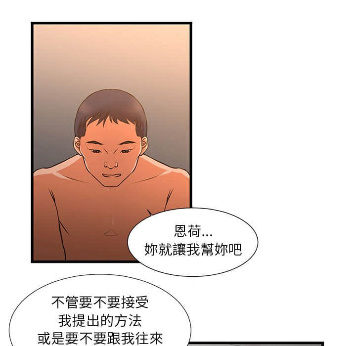 《为了一亿元》漫画最新章节为了一亿元-第11章免费下拉式在线观看章节第【45】张图片