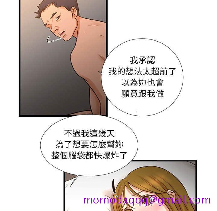 《为了一亿元》漫画最新章节为了一亿元-第11章免费下拉式在线观看章节第【43】张图片