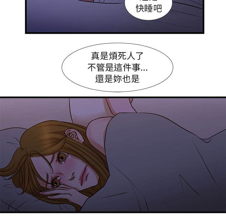 《为了一亿元》漫画最新章节为了一亿元-第11章免费下拉式在线观看章节第【57】张图片