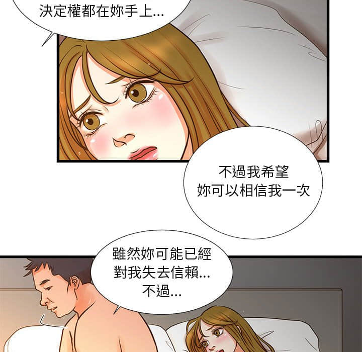 《为了一亿元》漫画最新章节为了一亿元-第11章免费下拉式在线观看章节第【46】张图片