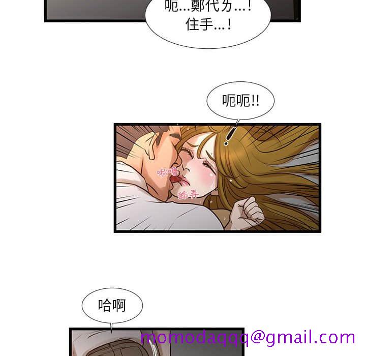 《为了一亿元》漫画最新章节为了一亿元-第11章免费下拉式在线观看章节第【3】张图片