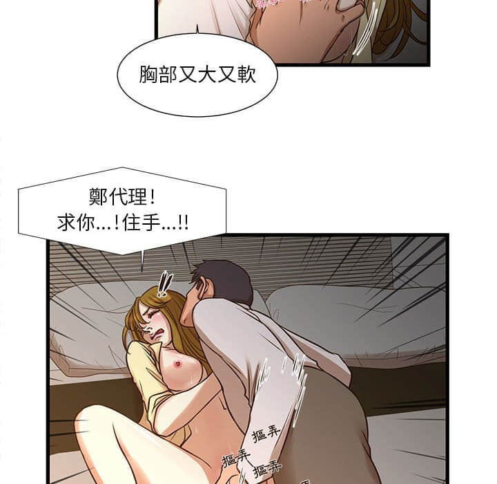 《为了一亿元》漫画最新章节为了一亿元-第11章免费下拉式在线观看章节第【5】张图片