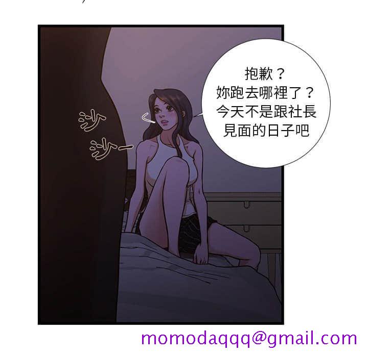 《为了一亿元》漫画最新章节为了一亿元-第11章免费下拉式在线观看章节第【53】张图片