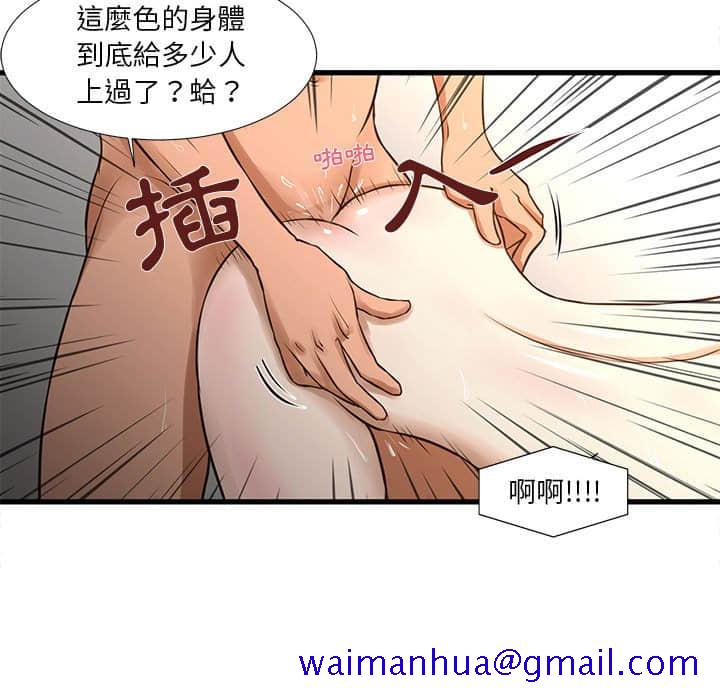 《为了一亿元》漫画最新章节为了一亿元-第11章免费下拉式在线观看章节第【18】张图片