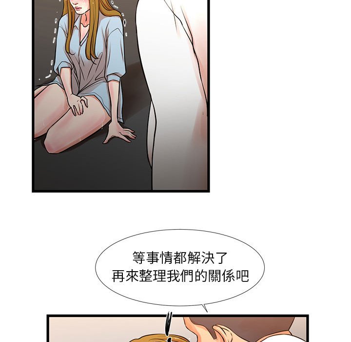 《为了一亿元》漫画最新章节为了一亿元-第12章免费下拉式在线观看章节第【37】张图片