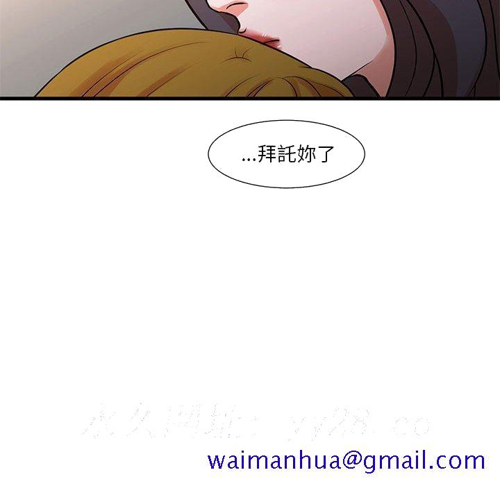 《为了一亿元》漫画最新章节为了一亿元-第12章免费下拉式在线观看章节第【58】张图片