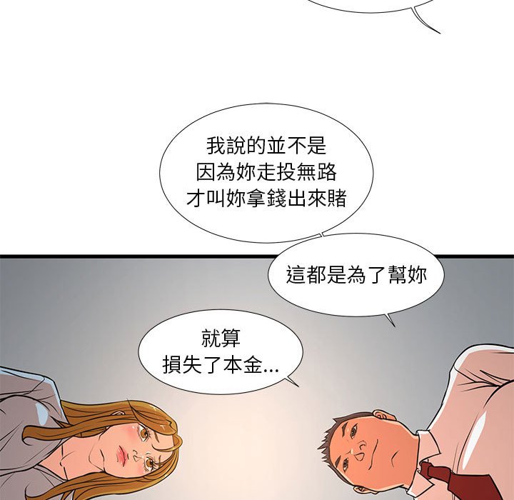 《为了一亿元》漫画最新章节为了一亿元-第12章免费下拉式在线观看章节第【16】张图片