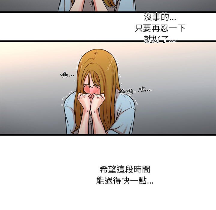 《为了一亿元》漫画最新章节为了一亿元-第12章免费下拉式在线观看章节第【42】张图片