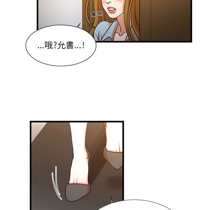 《为了一亿元》漫画最新章节为了一亿元-第12章免费下拉式在线观看章节第【50】张图片