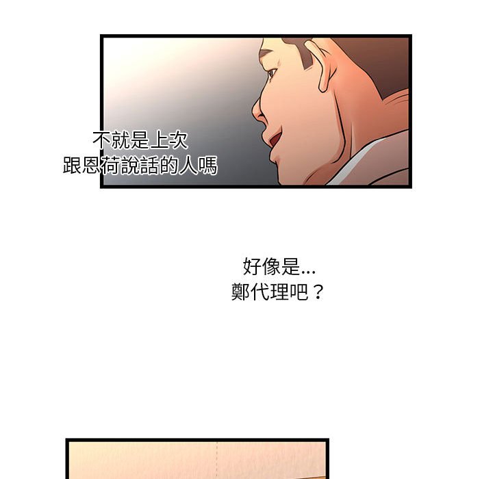 《为了一亿元》漫画最新章节为了一亿元-第12章免费下拉式在线观看章节第【47】张图片