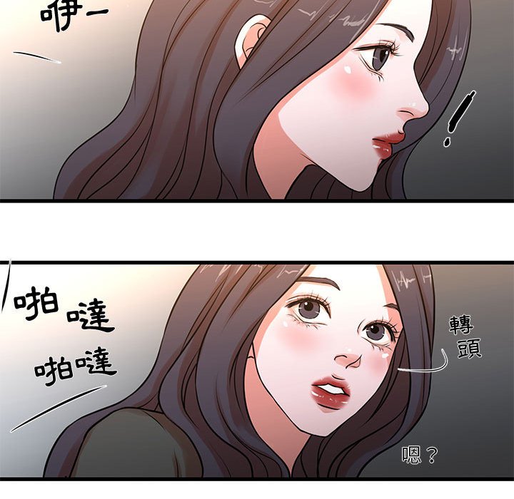 《为了一亿元》漫画最新章节为了一亿元-第12章免费下拉式在线观看章节第【45】张图片