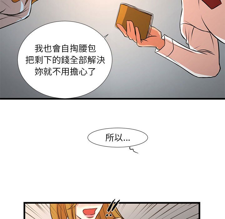 《为了一亿元》漫画最新章节为了一亿元-第12章免费下拉式在线观看章节第【17】张图片