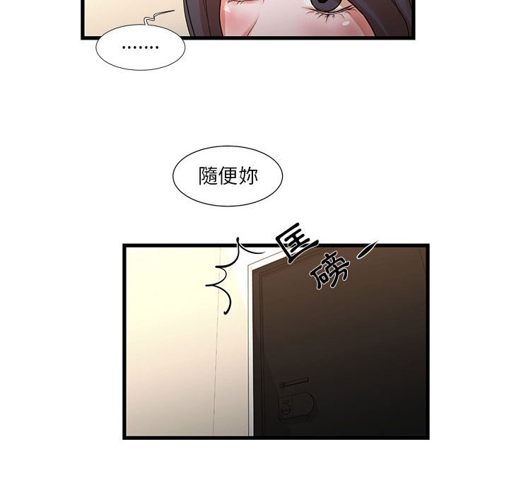 《为了一亿元》漫画最新章节为了一亿元-第12章免费下拉式在线观看章节第【5】张图片