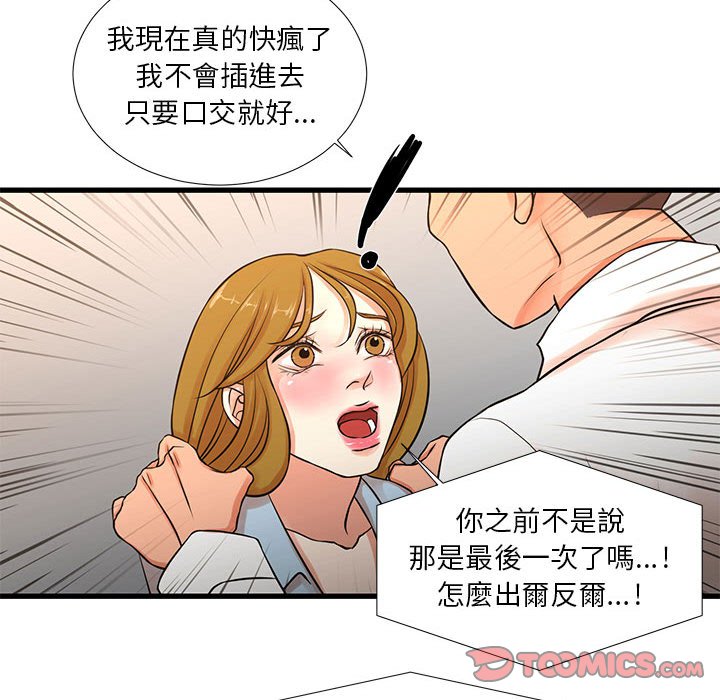 《为了一亿元》漫画最新章节为了一亿元-第12章免费下拉式在线观看章节第【19】张图片