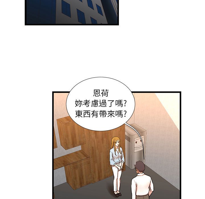 《为了一亿元》漫画最新章节为了一亿元-第12章免费下拉式在线观看章节第【12】张图片