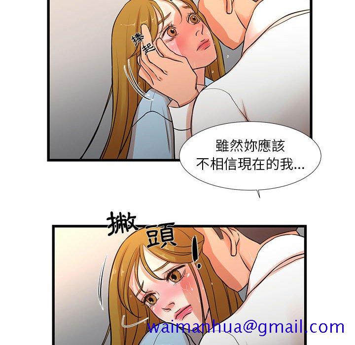 《为了一亿元》漫画最新章节为了一亿元-第12章免费下拉式在线观看章节第【38】张图片