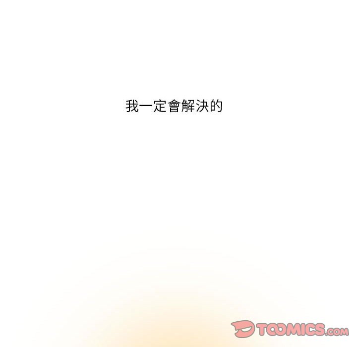 《为了一亿元》漫画最新章节为了一亿元-第12章免费下拉式在线观看章节第【9】张图片