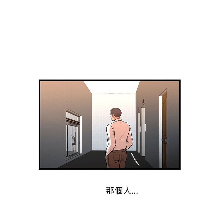 《为了一亿元》漫画最新章节为了一亿元-第12章免费下拉式在线观看章节第【46】张图片