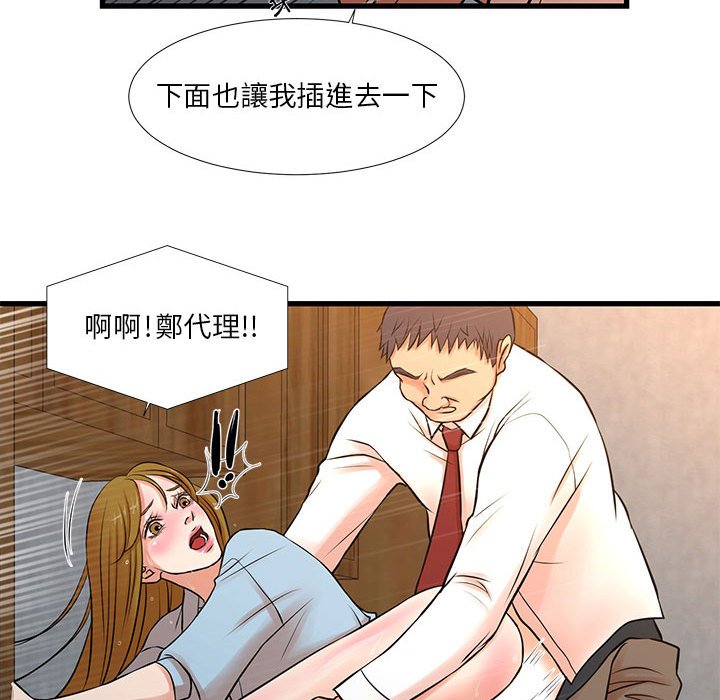 《为了一亿元》漫画最新章节为了一亿元-第12章免费下拉式在线观看章节第【27】张图片