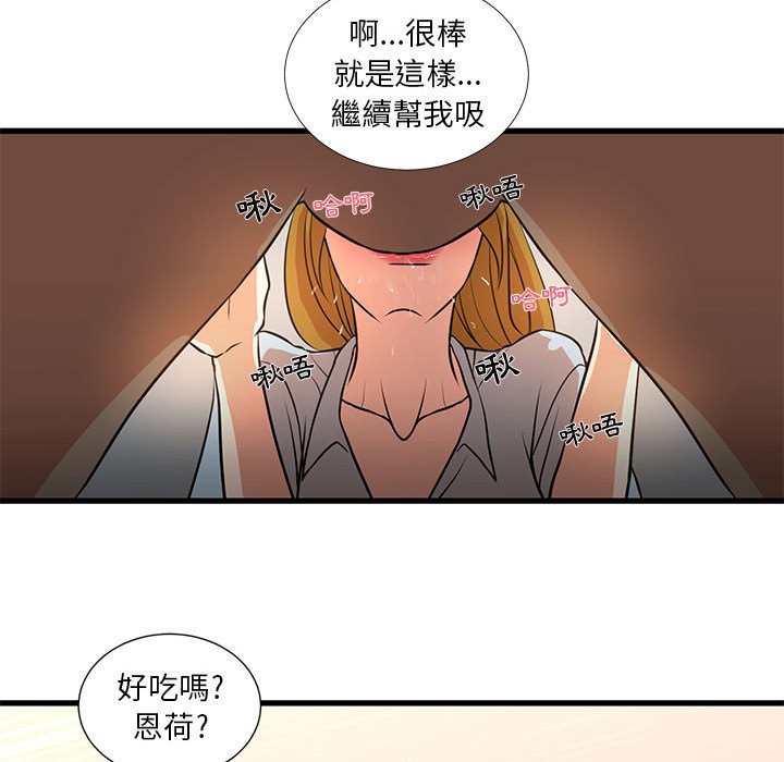 《为了一亿元》漫画最新章节为了一亿元-第12章免费下拉式在线观看章节第【24】张图片