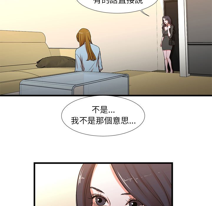 《为了一亿元》漫画最新章节为了一亿元-第12章免费下拉式在线观看章节第【4】张图片